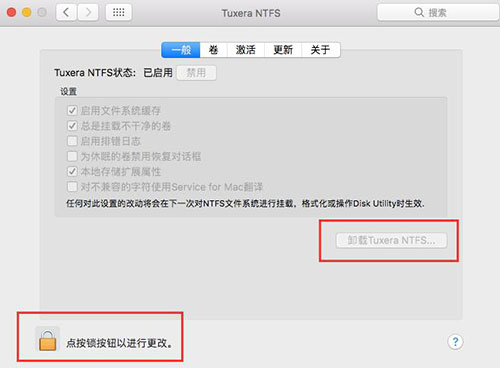 mac卸载ntfs(删除mac安装包)