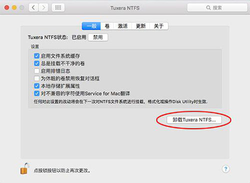 mac卸载ntfs(删除mac安装包)