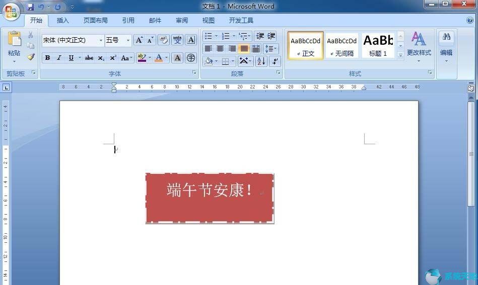 word怎么制作虚线框(怎样绘制虚线文本框)