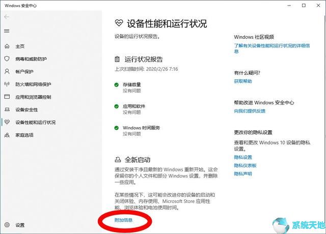 重置windows 10(window10 重置)