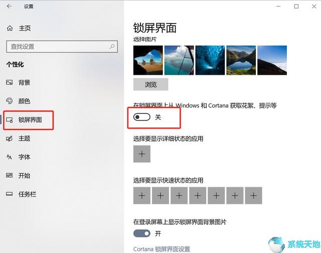 win10系统怎么关闭弹窗广告(window10如何关闭弹出广告)