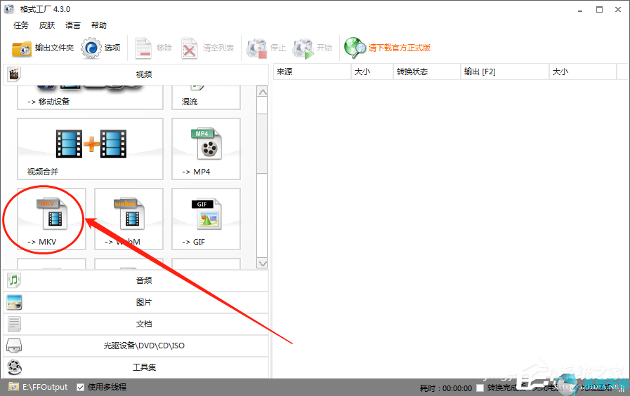 格式工厂把视频转换成mp4(用格式工厂转换视频格式)