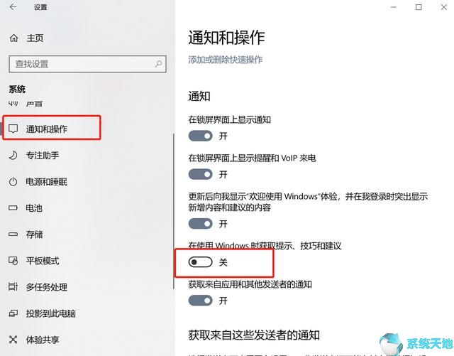 win10系统怎么关闭弹窗广告(window10如何关闭弹出广告)