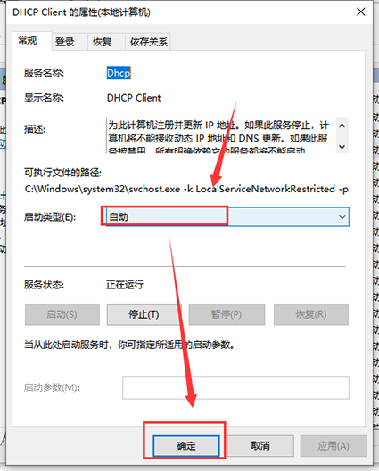 本地连接未启用dhcp怎么解决win7(本地连接未启用dhcp 固定ip)