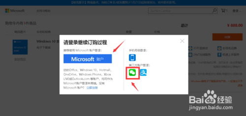 win10系统怎么买正版的(如何购买win10正版)