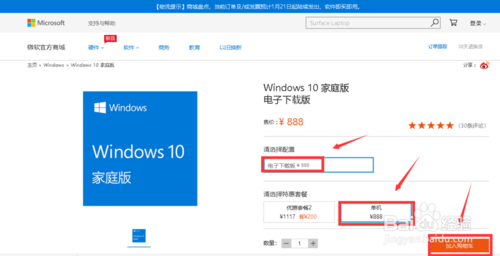 win10系统怎么买正版的(如何购买win10正版)