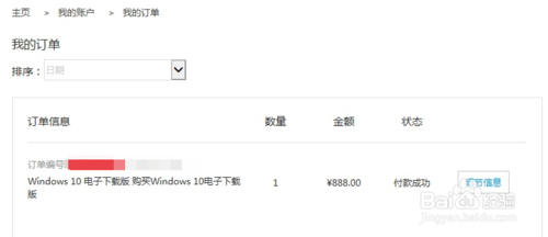 win10系统怎么买正版的(如何购买win10正版)