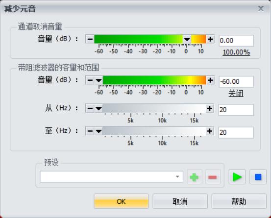 goldwave怎么给伴奏降调(goldwave怎么去原唱)