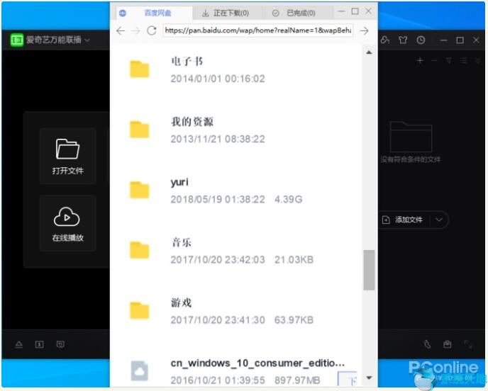 win10iso镜像文件下载百度云(win10镜像百度云下载)