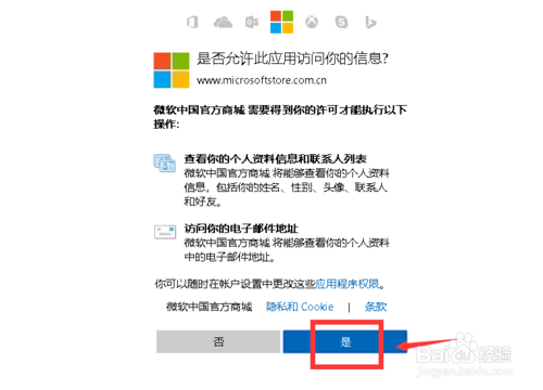 win10系统怎么买正版的(如何购买win10正版)