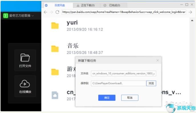 win10iso镜像文件下载百度云(win10镜像百度云下载)