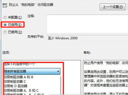 win10禁止其他用户访问d盘(win10如何限制用户禁止访问磁盘内容文件)