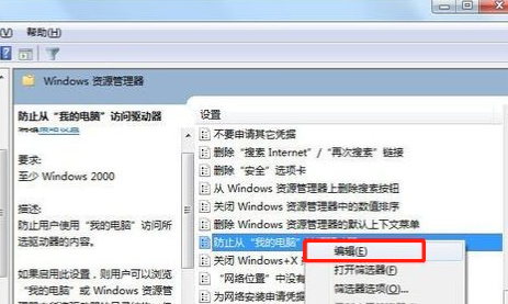 win10禁止其他用户访问d盘(win10如何限制用户禁止访问磁盘内容文件)