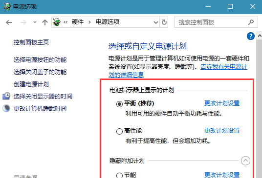 win10高级电源设置怎么设置性能最好(win10如何设置高级电源管理系统)