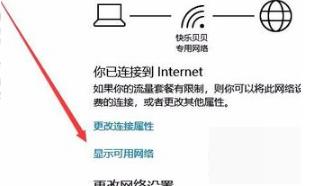 w10无法连接网络怎么设置(win10无法设置网络连接)