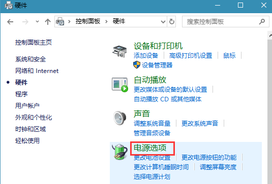 win10高级电源设置怎么设置性能最好(win10如何设置高级电源管理系统)