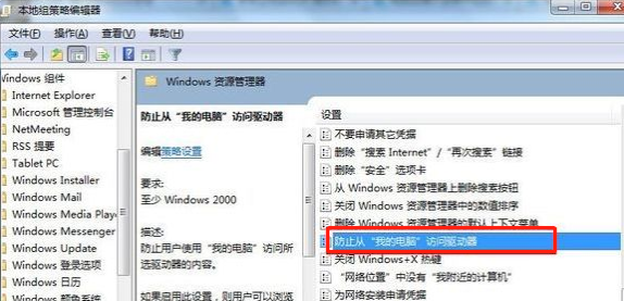 win10禁止其他用户访问d盘(win10如何限制用户禁止访问磁盘内容文件)