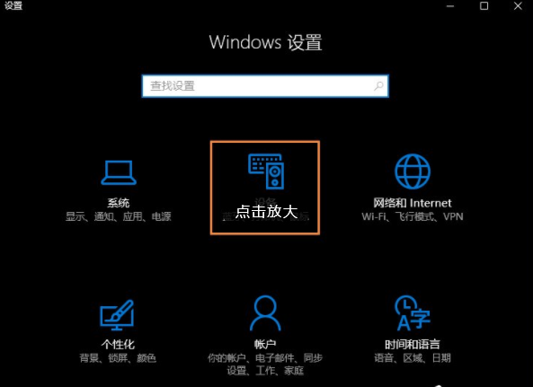 win10怎么在接上鼠标的时候禁止触摸屏(win10连接鼠标时如何禁用触控板设置)