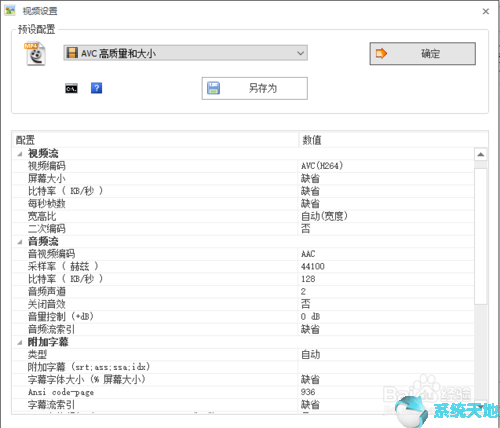 格式工厂安装以及转换教程下载(格式工厂怎么格式转换)