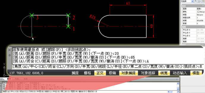 cad制图多段线画法(autocad怎么画多段线)