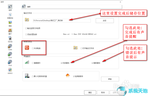 格式工厂安装以及转换教程下载(格式工厂怎么格式转换)