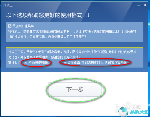 格式工厂安装以及转换教程下载(格式工厂怎么格式转换)