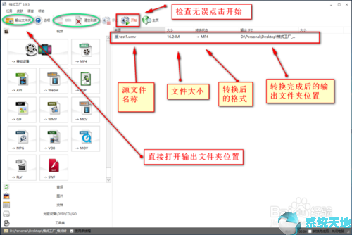 格式工厂安装以及转换教程下载(格式工厂怎么格式转换)