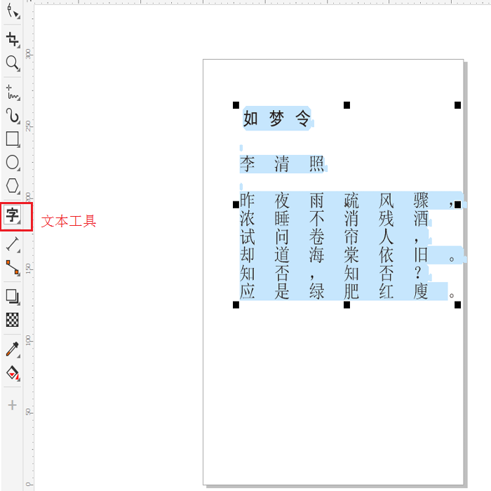 在coreldraw里怎么调字间距(coreldraw怎样调整字间距)