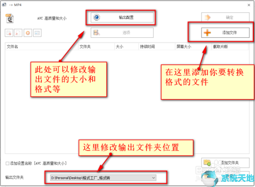 格式工厂安装以及转换教程下载(格式工厂怎么格式转换)