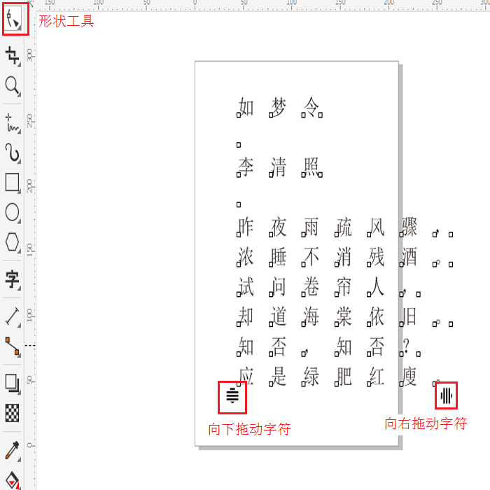 在coreldraw里怎么调字间距(coreldraw怎样调整字间距)