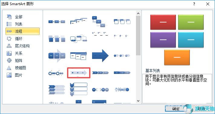 word日程安排模板(word2010怎么做日历)