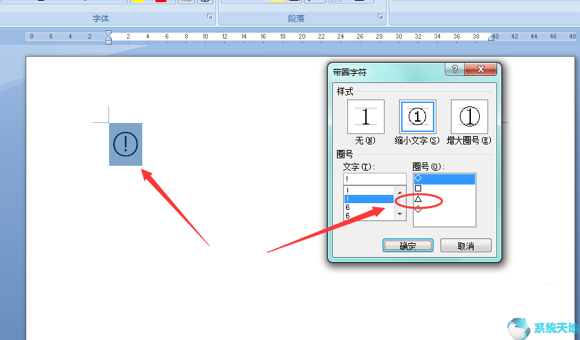 word怎么制作警示牌(windows警告图标)