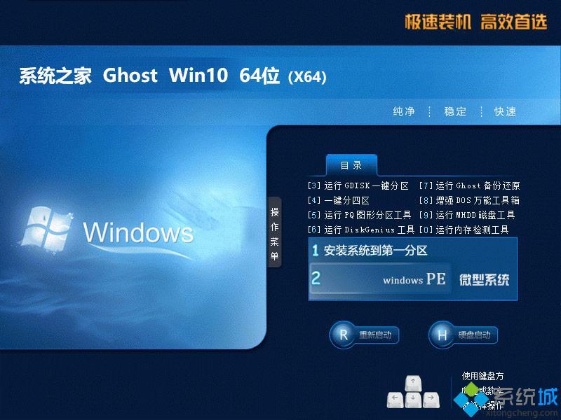 win10专业版纯净版下载(win10 专业版 纯净)