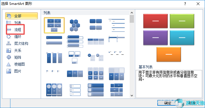 word日程安排模板(word2010怎么做日历)