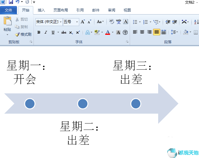 word日程安排模板(word2010怎么做日历)