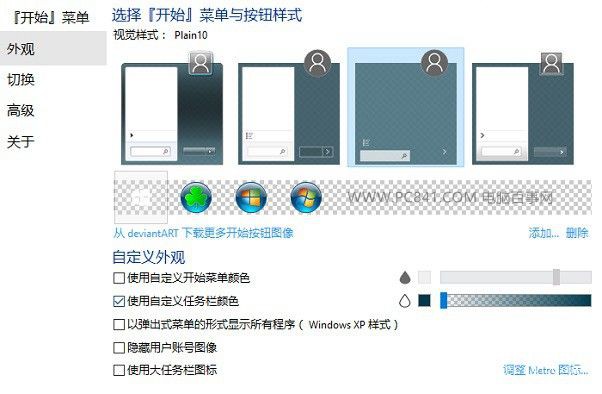 window10怎么个性化桌面(win10个性化桌面图标设置打不开)