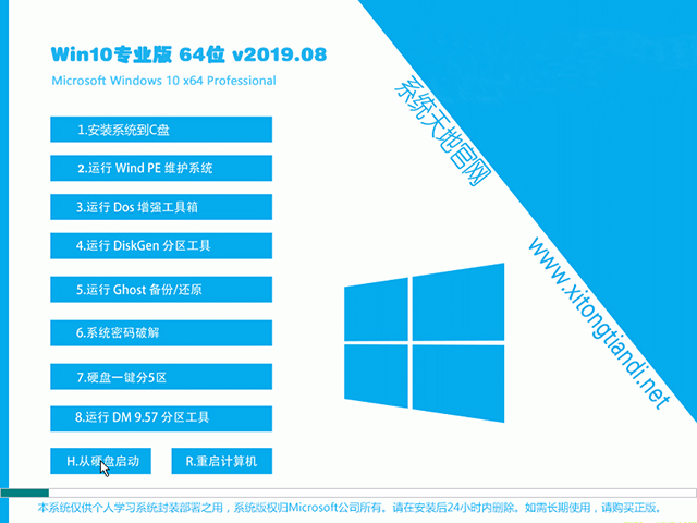 windows 10旗舰版(我告诉你win10旗舰版是哪个)