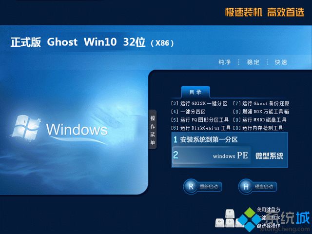 win10专业版纯净版下载(win10 专业版 纯净)