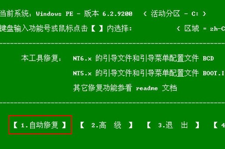 pe下如何重建win10引导uefi bios设置(pe重建引导区)