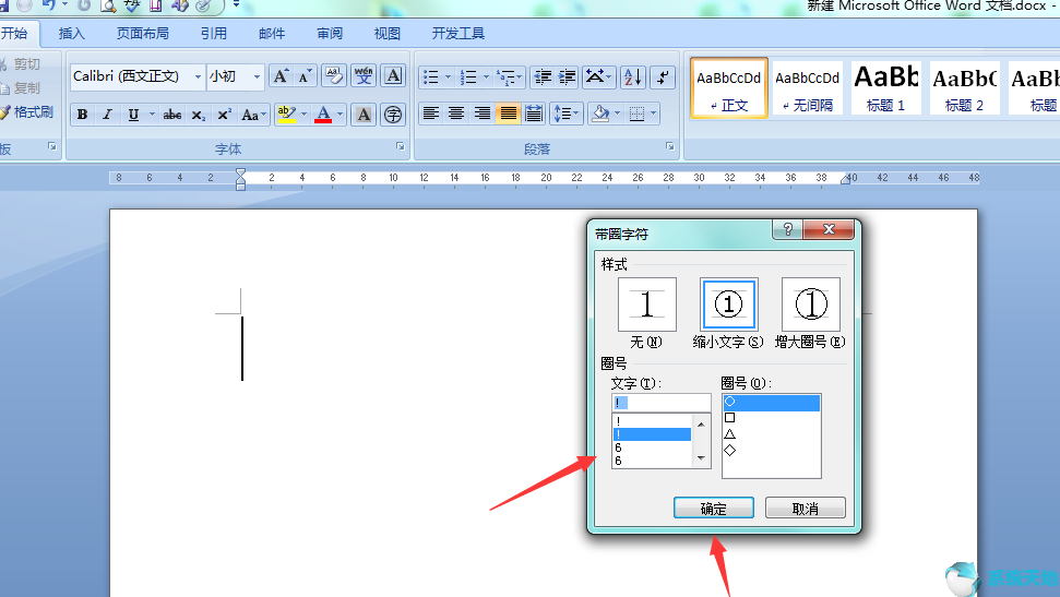 word怎么制作警示牌(windows警告图标)