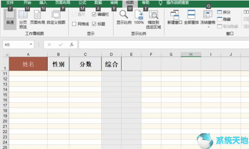 excrl怎么冻结窗口(excel2019怎么冻结窗格)