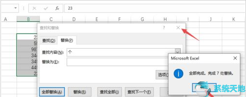 excel表格批量删除单位(excel如何批量删除单位)