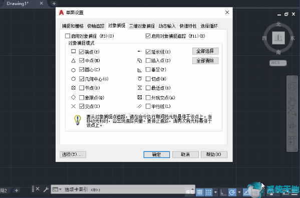 cad怎么使用对象捕捉(autocad2018对象捕捉设置)