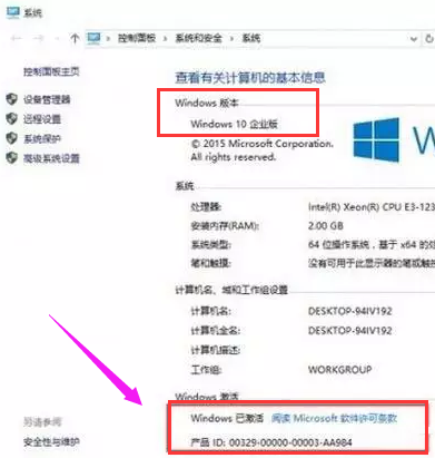 w10系统企业版怎样永久激活(win10企业版怎样永久激活)