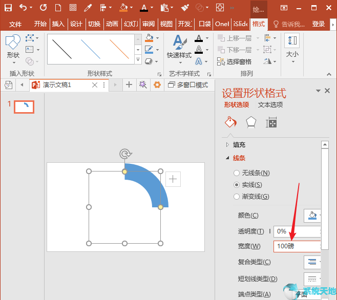 ppt弧形图案制作(ppt圆弧形状)