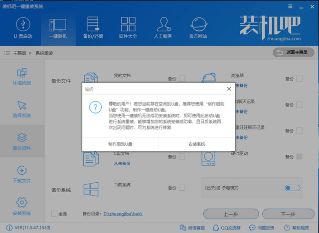 pe安装win10系统(分享pe吧装机助理重装windows10系统技巧是什么)