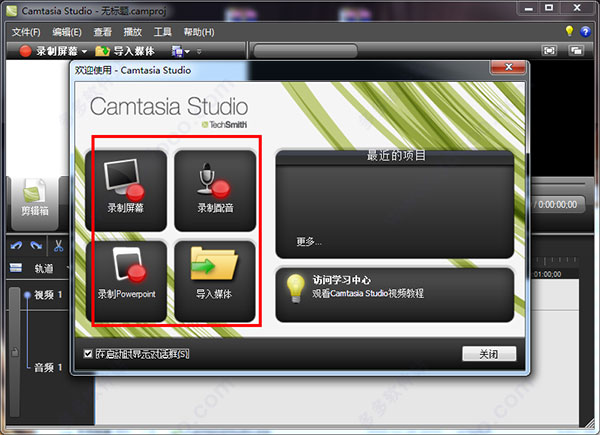 camtasia studio6教程视频(camtasia studio怎么样)
