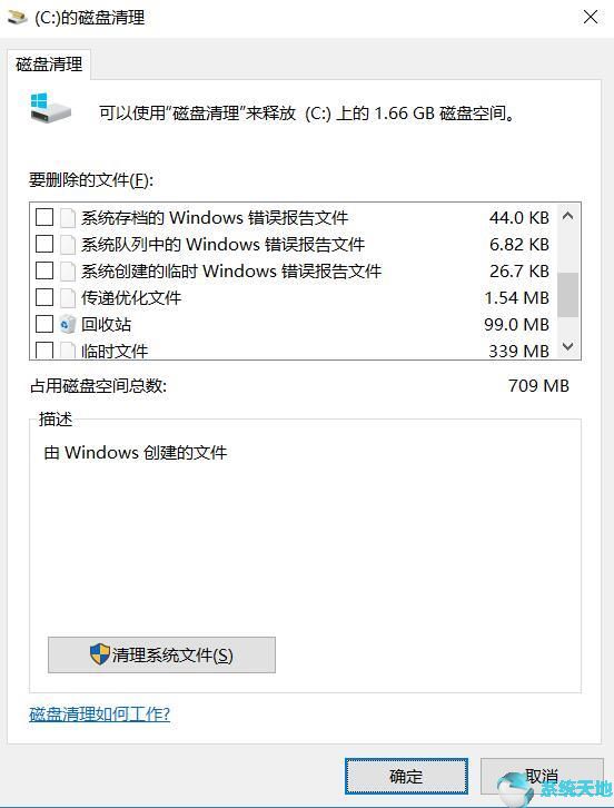 win10系统c盘瘦身最简单的方法(win10的c盘越来越小怎么清理)