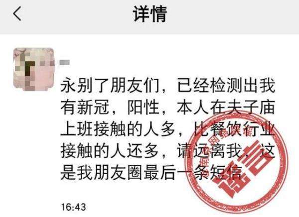 全体南京人：这些谣言，你是否也听信过？