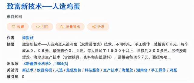 人造蛋的骗局你了解吗？成本5分钱，造出来后发现是果冻